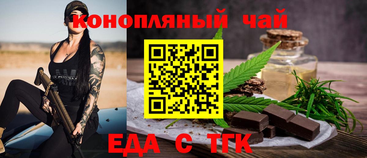 Дубна  Еда ТГК конопля  Вход с VPN 