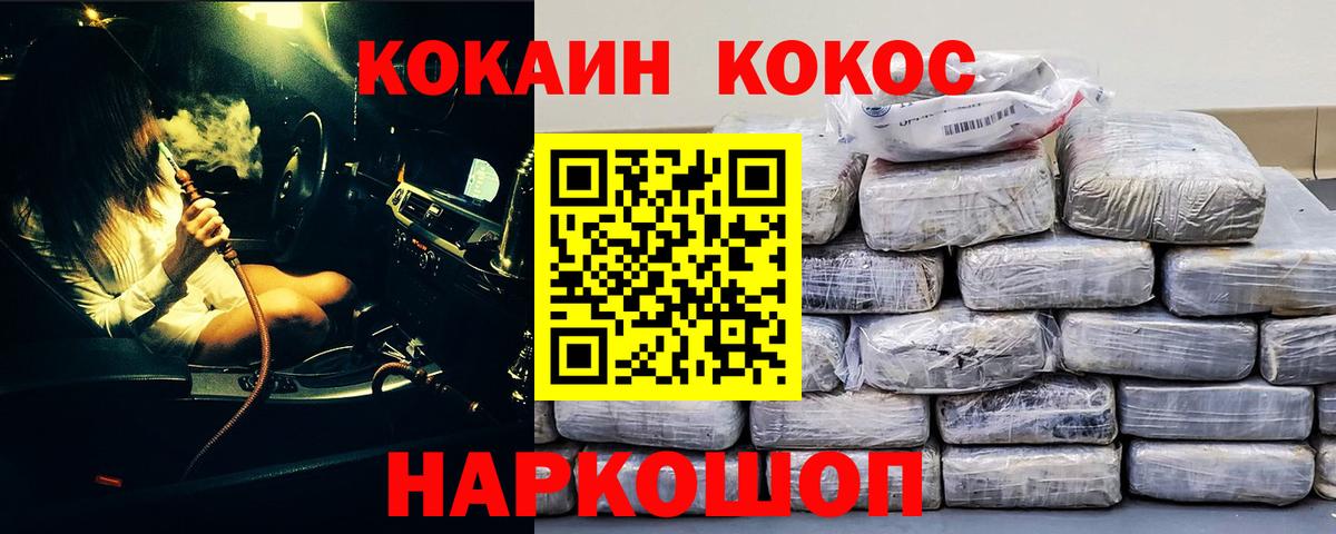 Дубна  КОКАИН FishScale  хочу наркоту  Вход с VPN 