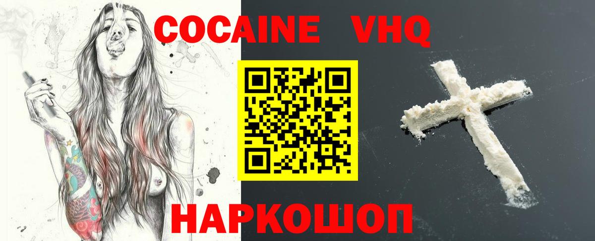 КОКАИН Колумбийский Дубна