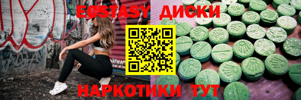 Экстази 280 MDMA  Вход с VPN  ЭКСТАЗИ TESLA  ЭКСТАЗИ  Дубна 