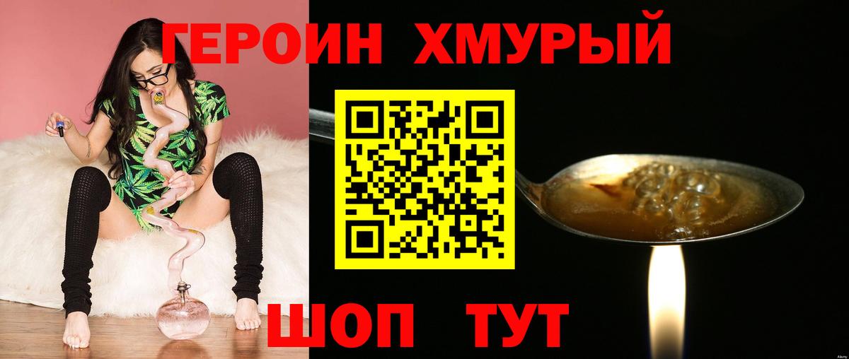 Дубна  ГЕРОИН Heroin  Героин  Вход с VPN 