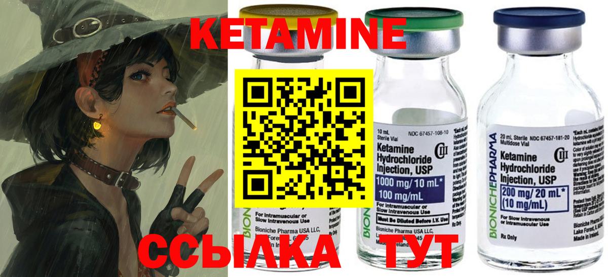 КЕТАМИН ketamine Дубна