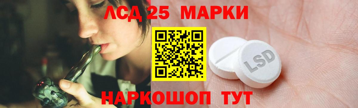 Лсд 25 экстази кислота Дубна