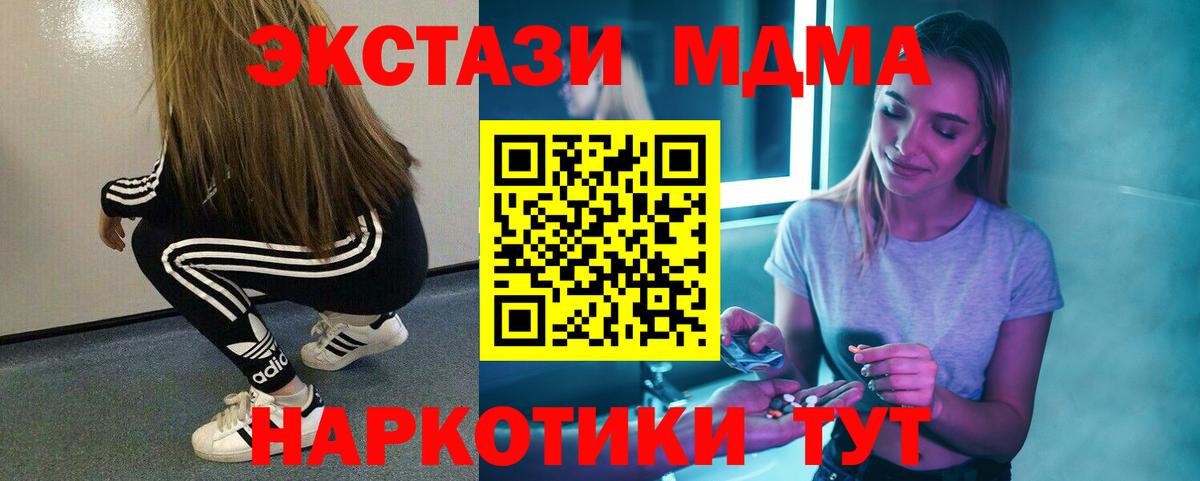МДМА  Вход с VPN  МДМА VHQ  Дубна  МДМА кристаллы 