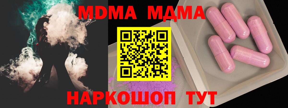 МДМА кристаллы Дубна
