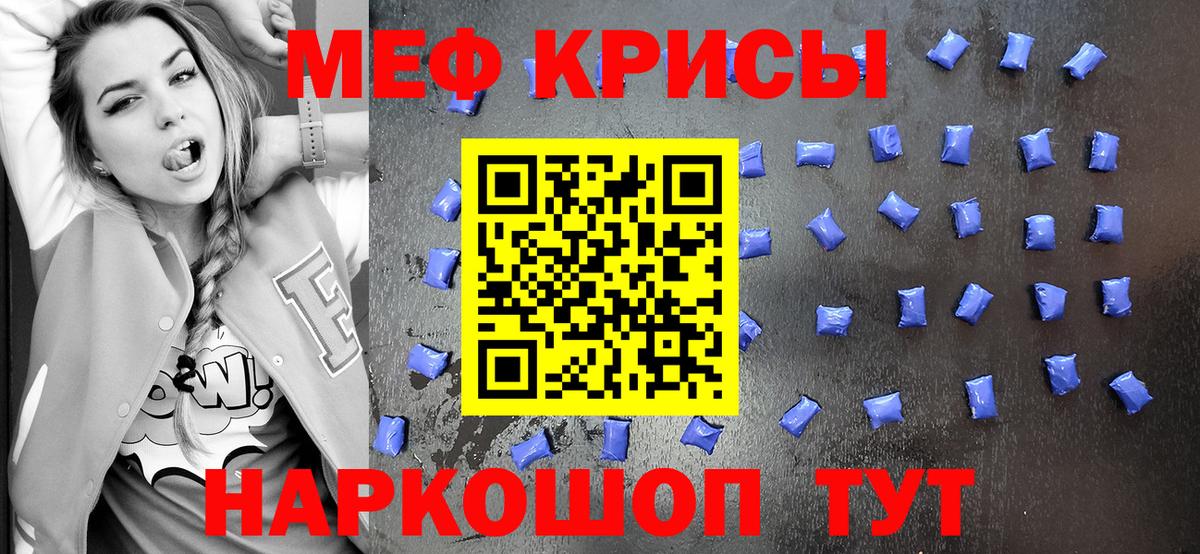 Меф кристаллы  МЕФ  Дубна  МЯУ-МЯУ  Вход с VPN 