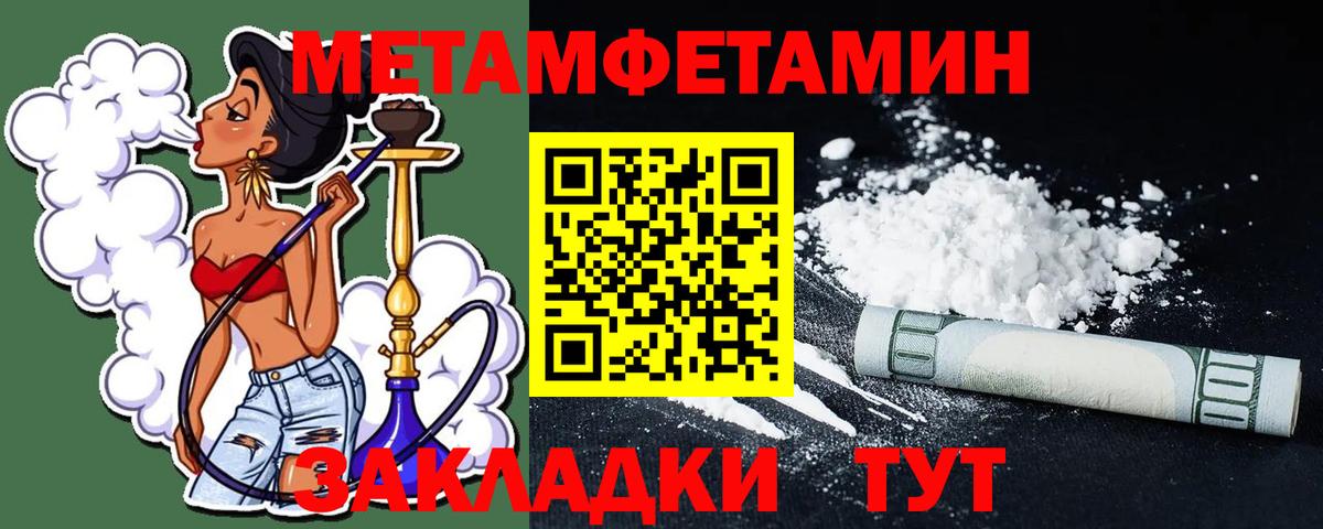 МЕТАМФЕТАМИН Methamphetamine  Вход с VPN  Дубна 