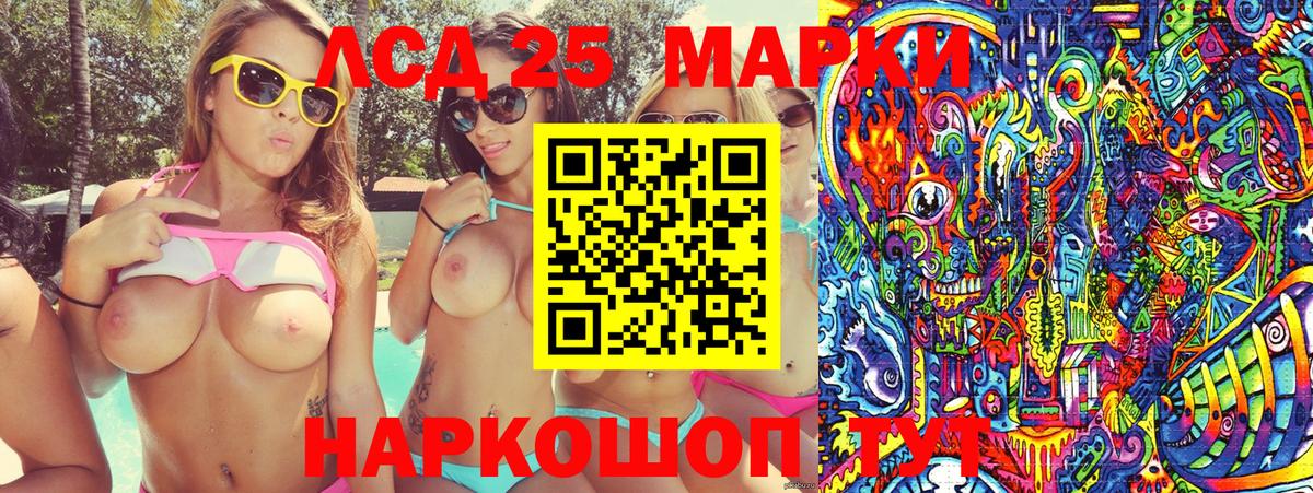 как найти закладки  Марки 25I-NBOMe 1,8мг  Вход с VPN  Дубна 