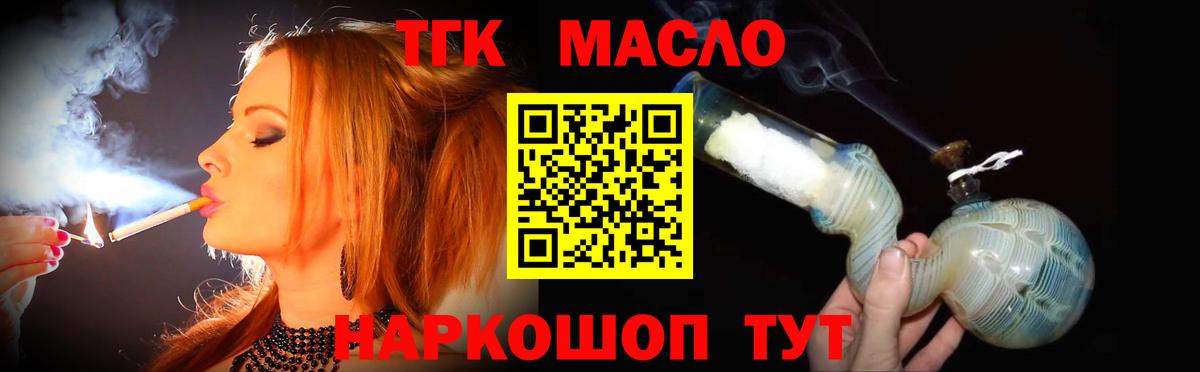 Дистиллят ТГК гашишное масло Дубна
